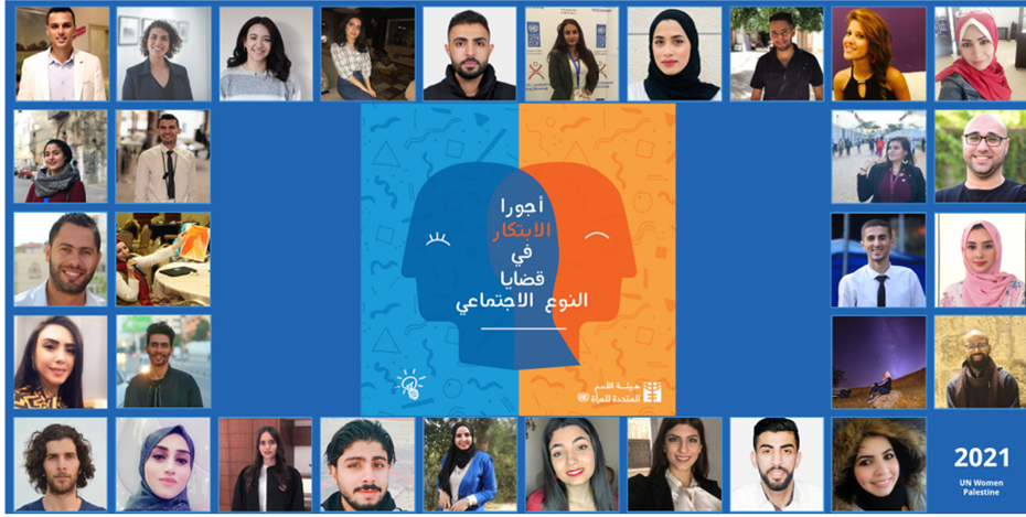 Press Release: UN Women Palestine Announces The Youth Members Of The ...